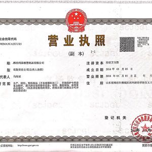 荣誉资质